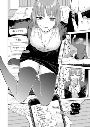 Sekitsui Sunao ga Ichiban Kimochi Ii Digital - Page 8