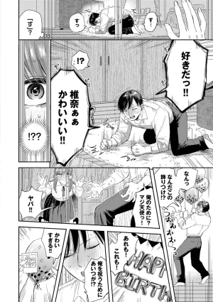 Sekitsui Sunao ga Ichiban Kimochi Ii Digital - Page 80