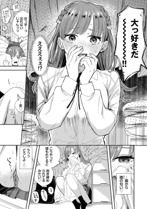 Sekitsui Sunao ga Ichiban Kimochi Ii Digital - Page 81