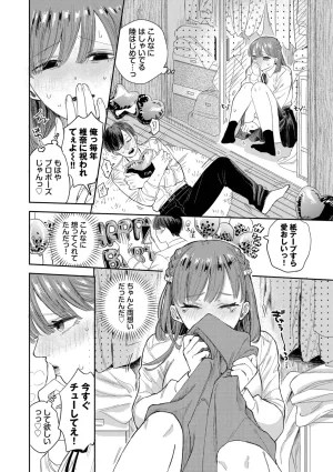 Sekitsui Sunao ga Ichiban Kimochi Ii Digital - Page 82