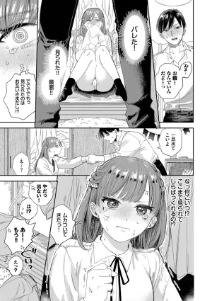 Sekitsui Sunao ga Ichiban Kimochi Ii Digital - Page 85