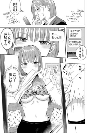 Sekitsui Sunao ga Ichiban Kimochi Ii Digital - Page 9