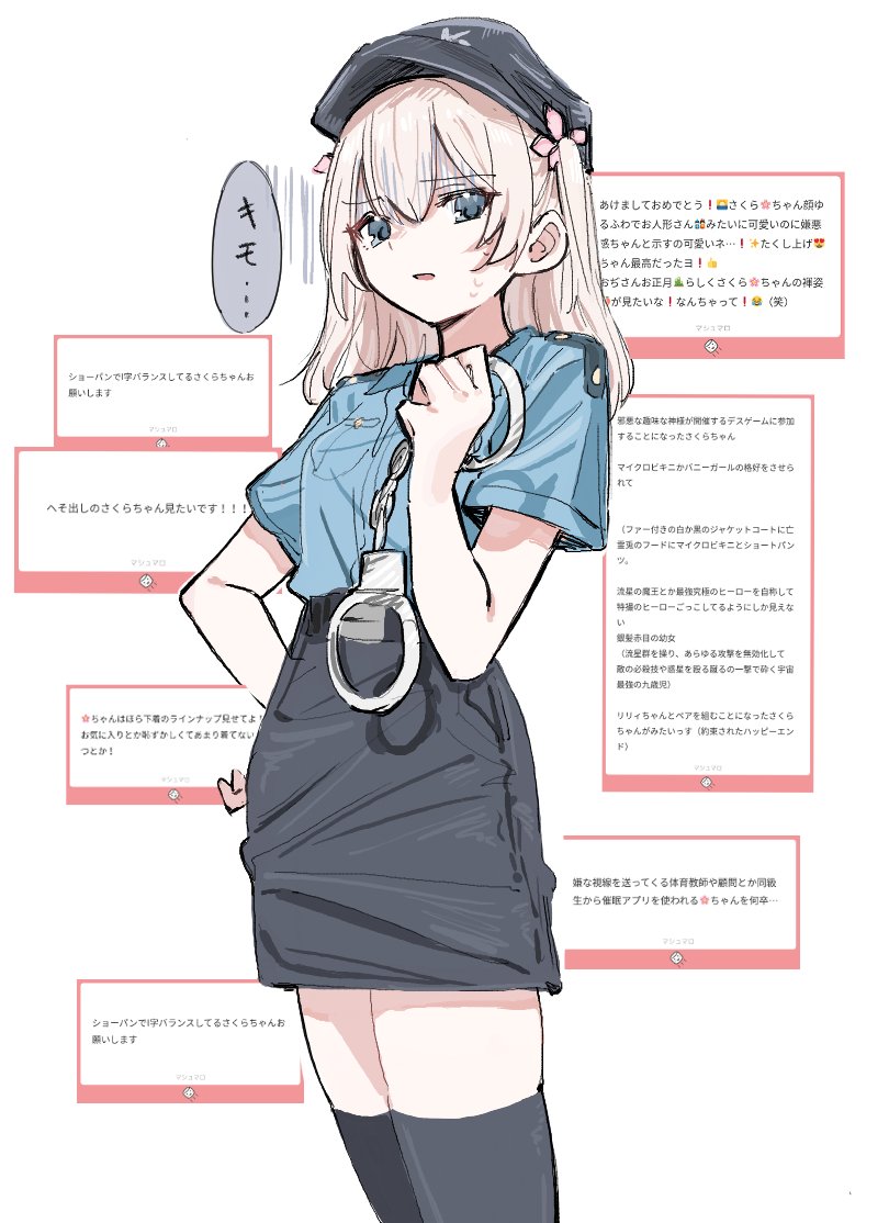 sekiya 818_seki - Twitter posts - Image 49