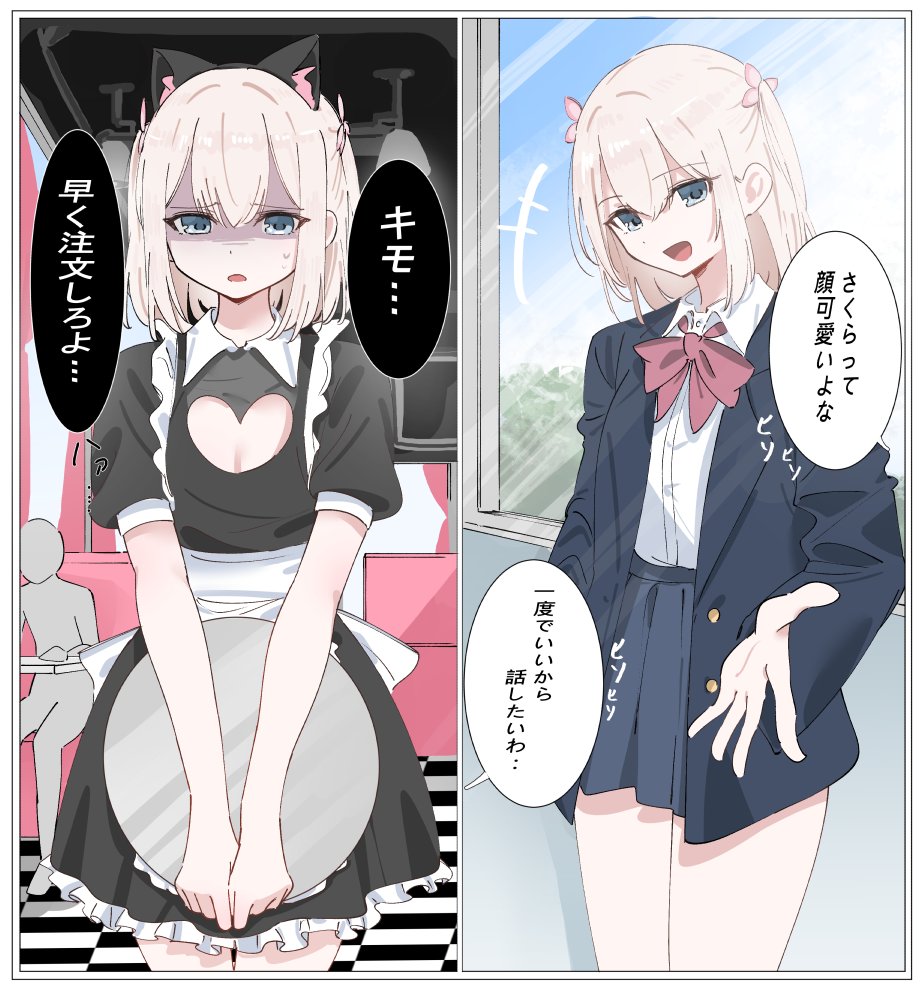 sekiya 818_seki - Twitter posts - Image 55