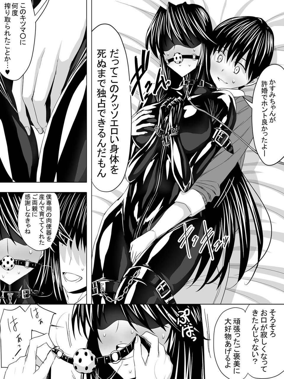 Sen - Picchiri Suit DIY - Image 13