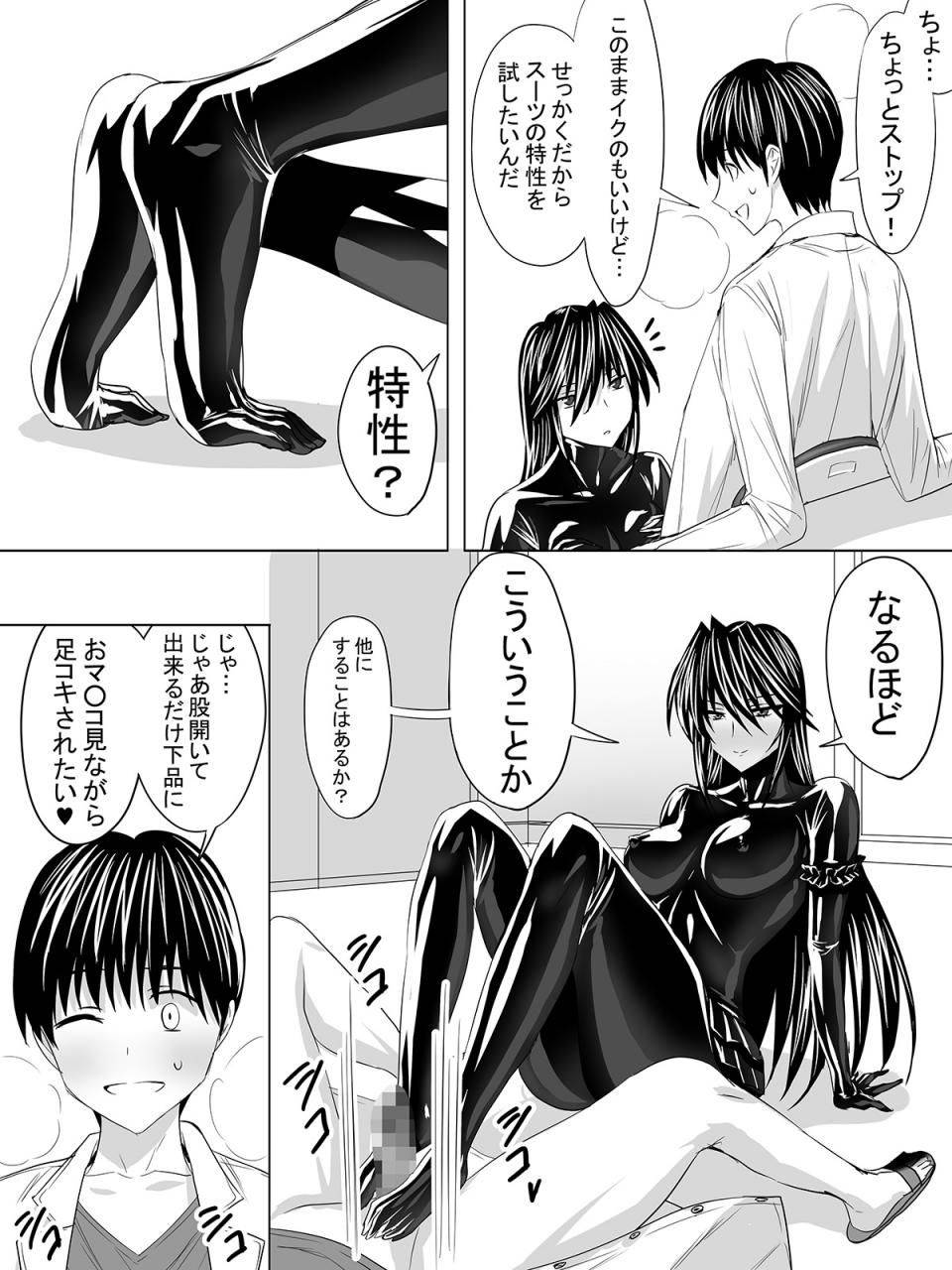 Sen - Picchiri Suit DIY - Image 30