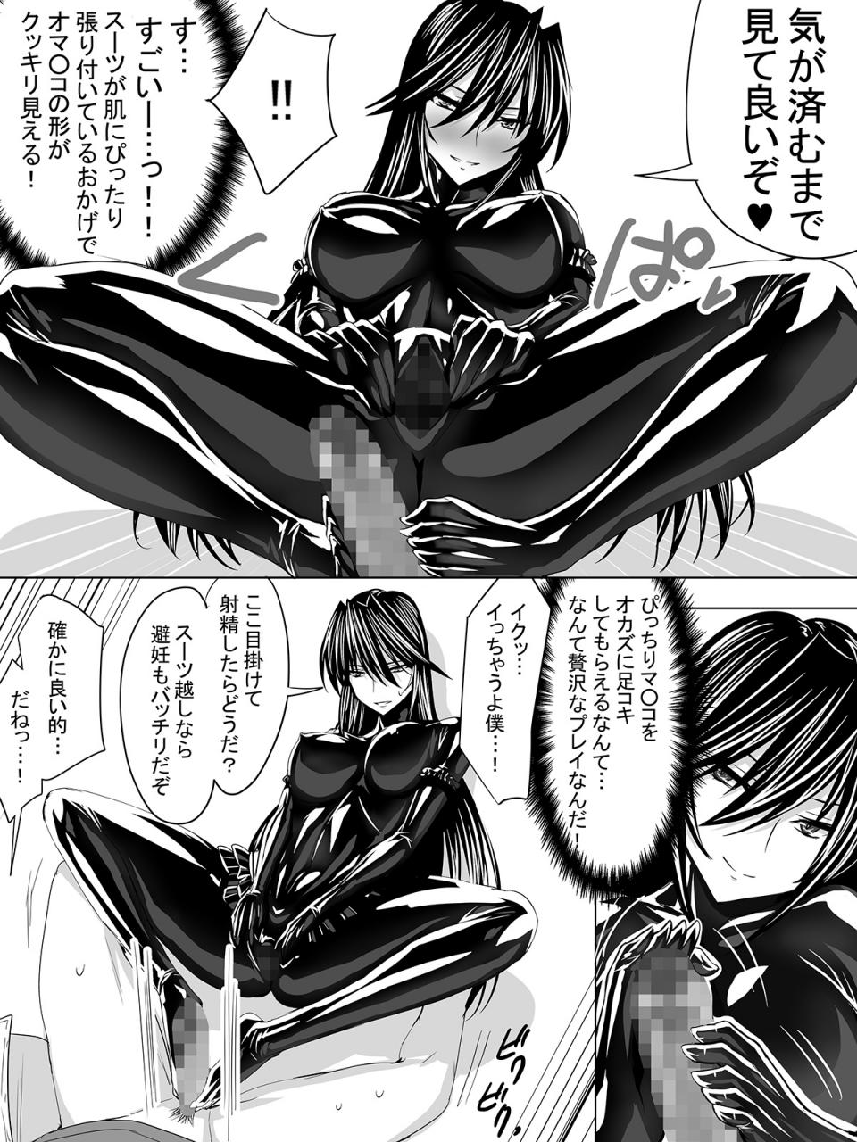 Sen - Picchiri Suit DIY - Image 31