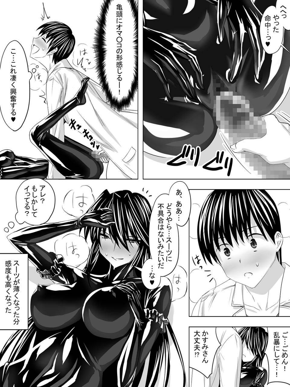 Sen - Picchiri Suit DIY - Image 33