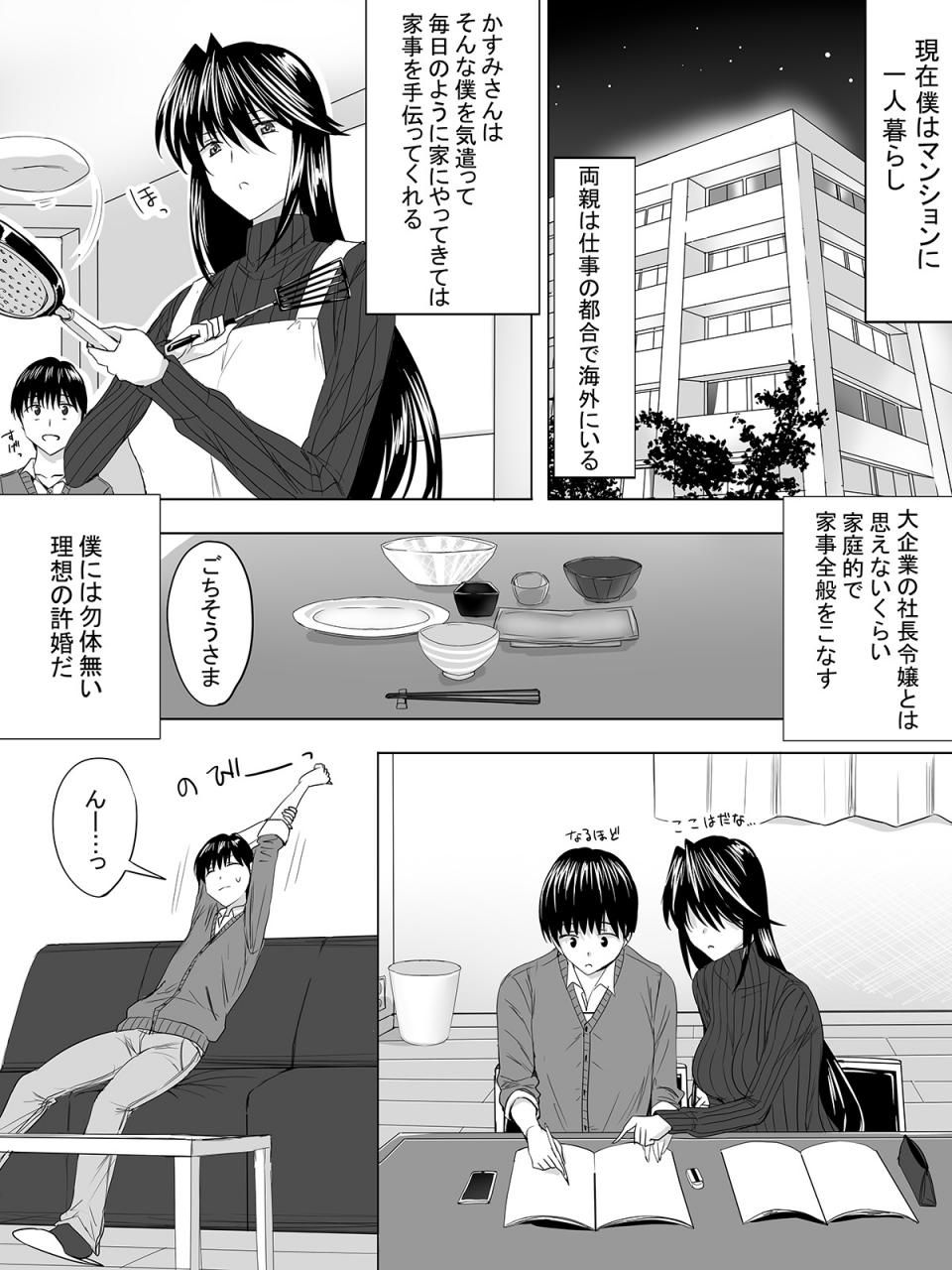 Sen - Picchiri Suit DIY - Image 6