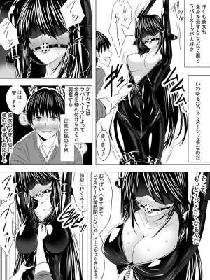 Sen - Picchiri Suit DIY - Page 10