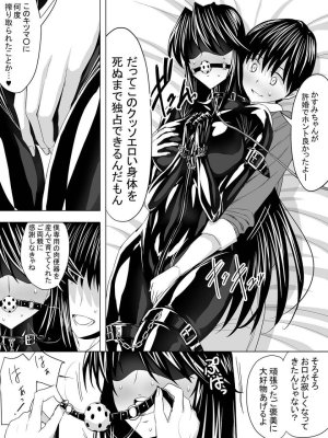 Sen - Picchiri Suit DIY - Page 13