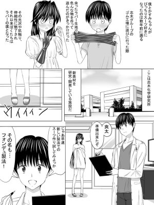 Sen - Picchiri Suit DIY - Page 20