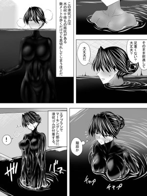 Sen - Picchiri Suit DIY - Page 22