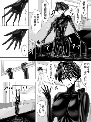 Sen - Picchiri Suit DIY - Page 23