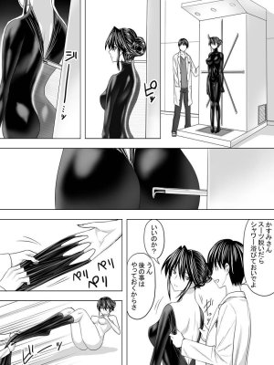 Sen - Picchiri Suit DIY - Page 25