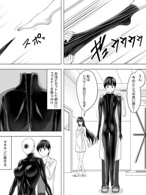 Sen - Picchiri Suit DIY - Page 26