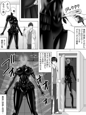 Sen - Picchiri Suit DIY - Page 27