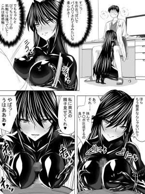 Sen - Picchiri Suit DIY - Page 29