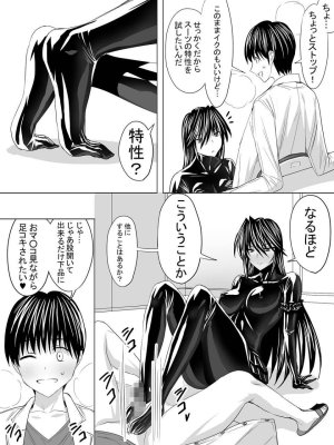 Sen - Picchiri Suit DIY - Page 30