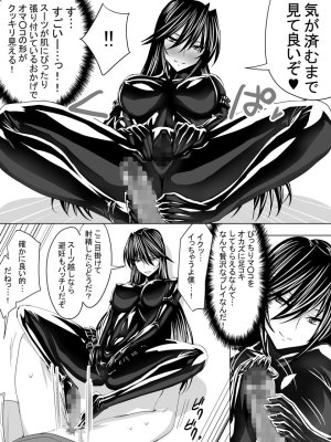 Sen - Picchiri Suit DIY - Page 31