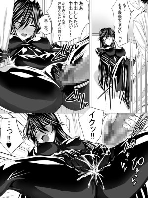 Sen - Picchiri Suit DIY - Page 32