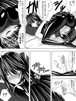 Sen - Picchiri Suit DIY - Page 38