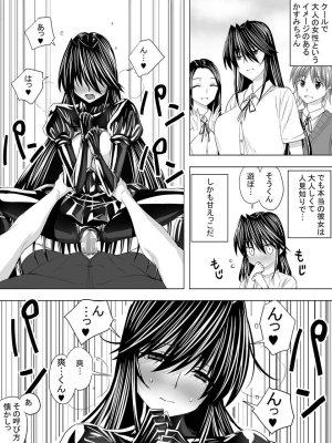 Sen - Picchiri Suit DIY - Page 46