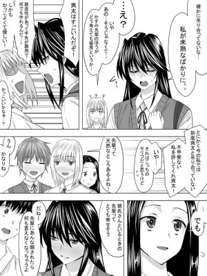 Sen - Picchiri Suit DIY - Page 5