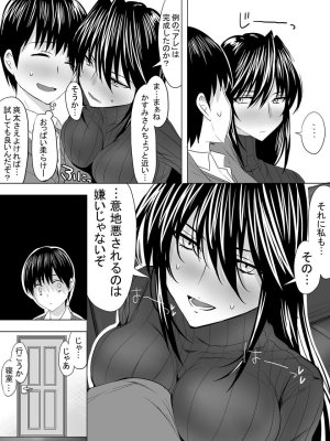 Sen - Picchiri Suit DIY - Page 7