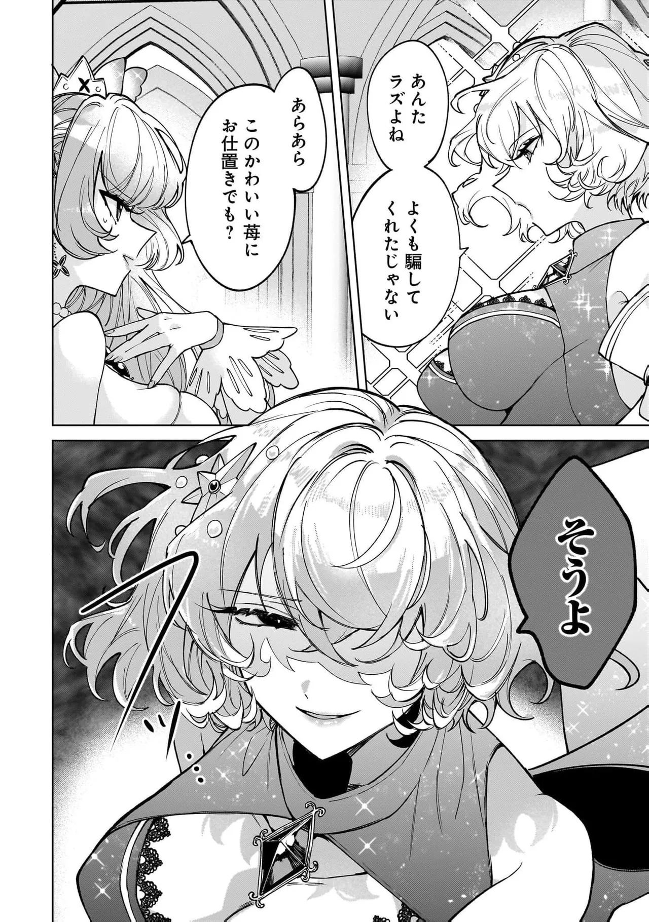 Senjou Maiko Moto Maho Shojo no Onee-san wa Koi wo Shiritai Volume 2 - Image 100