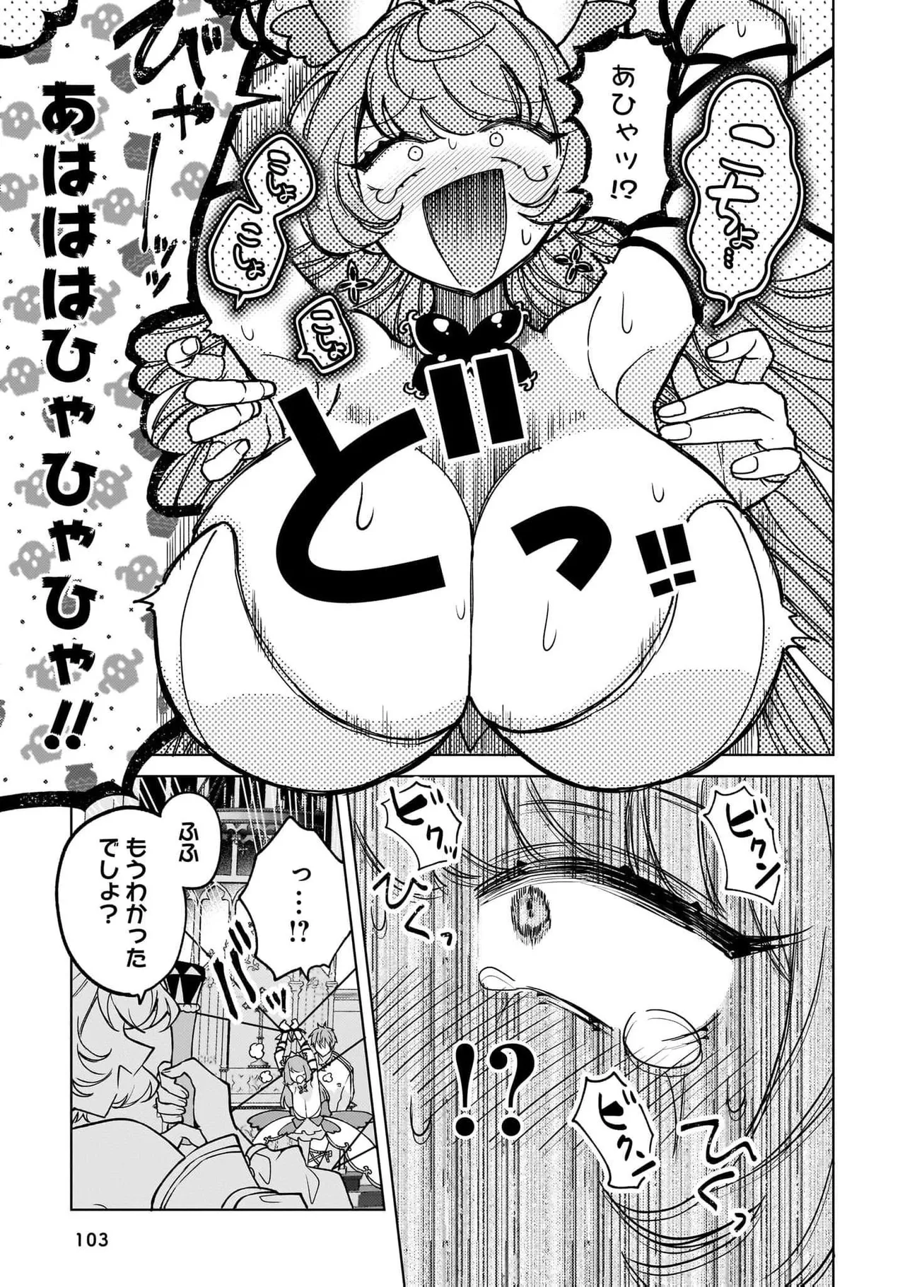 Senjou Maiko Moto Maho Shojo no Onee-san wa Koi wo Shiritai Volume 2 - Image 103