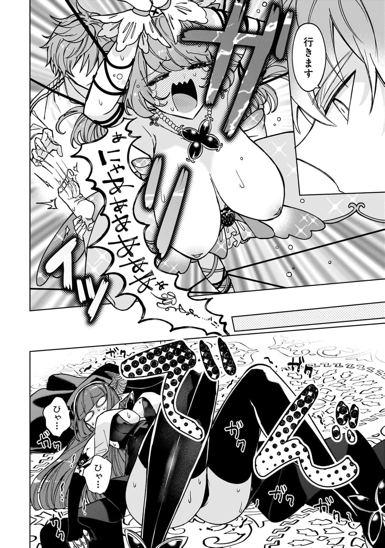 Senjou Maiko Moto Maho Shojo no Onee-san wa Koi wo Shiritai Volume 2 - Image 106