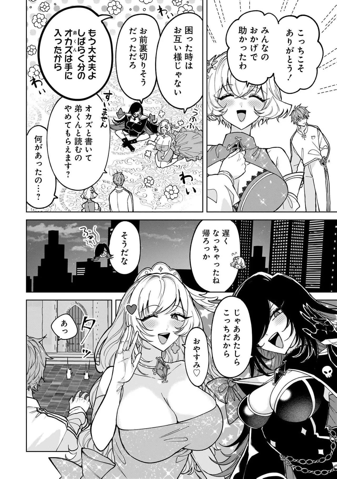Senjou Maiko Moto Maho Shojo no Onee-san wa Koi wo Shiritai Volume 2 - Image 110