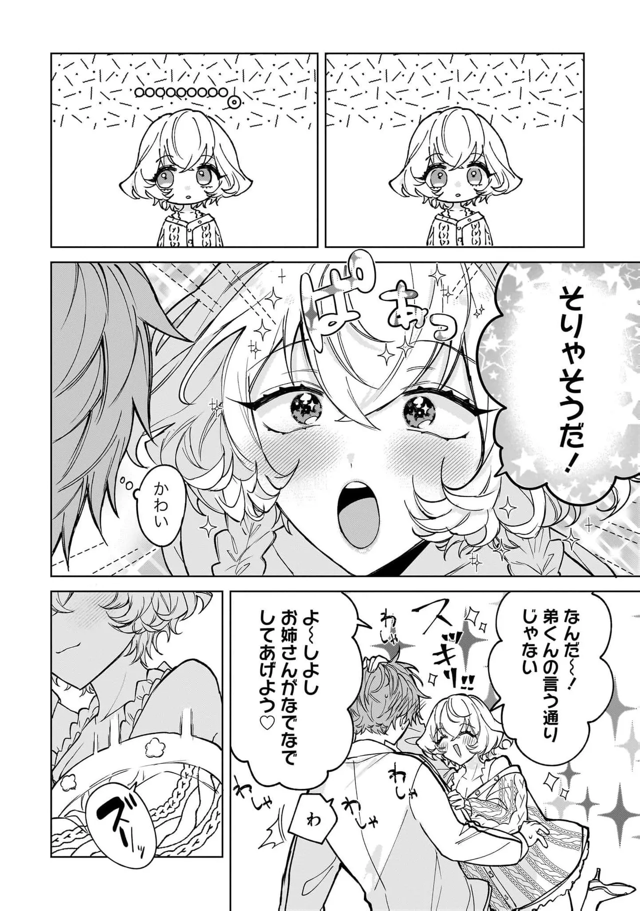 Senjou Maiko Moto Maho Shojo no Onee-san wa Koi wo Shiritai Volume 2 - Image 114
