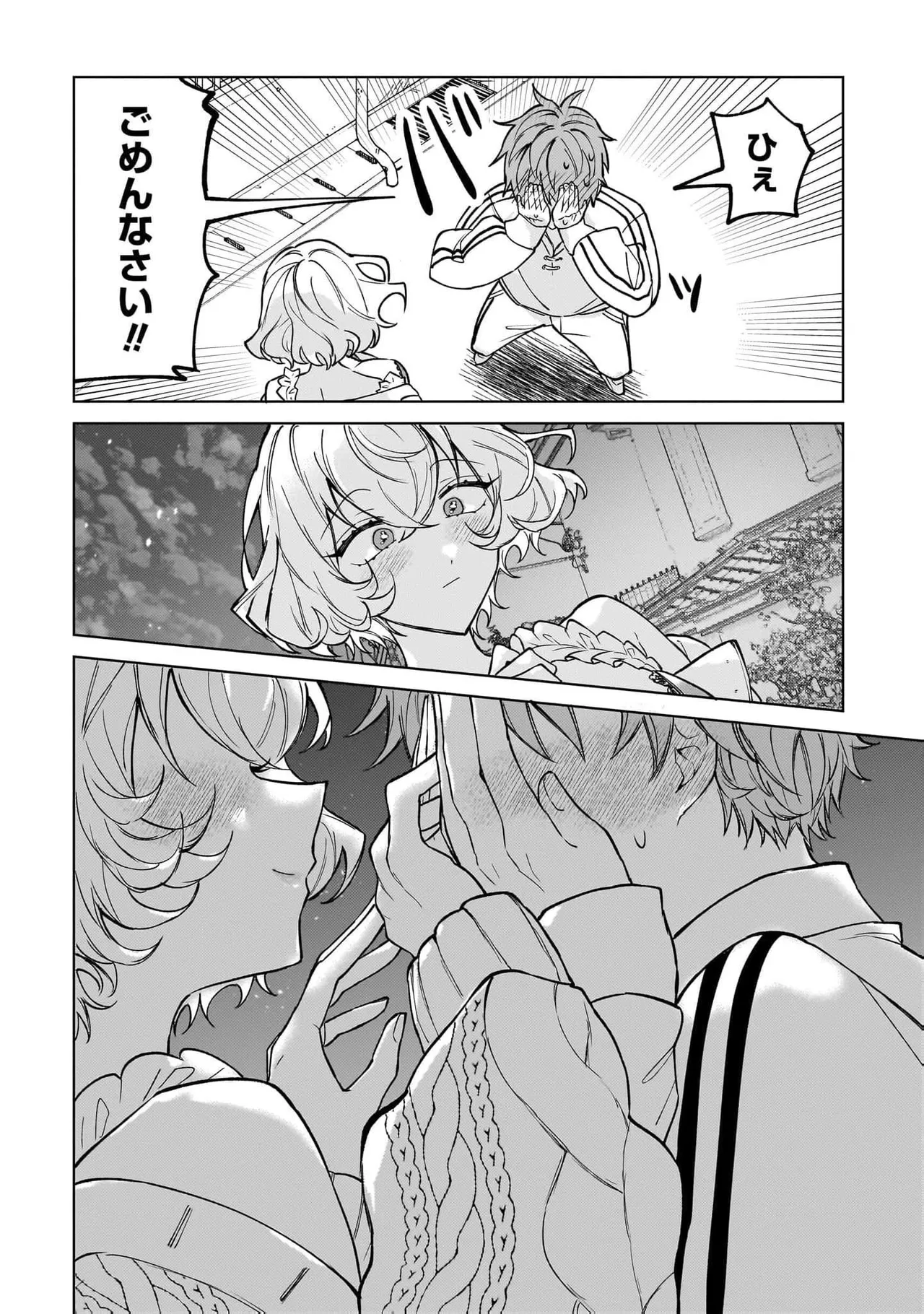 Senjou Maiko Moto Maho Shojo no Onee-san wa Koi wo Shiritai Volume 2 - Image 116
