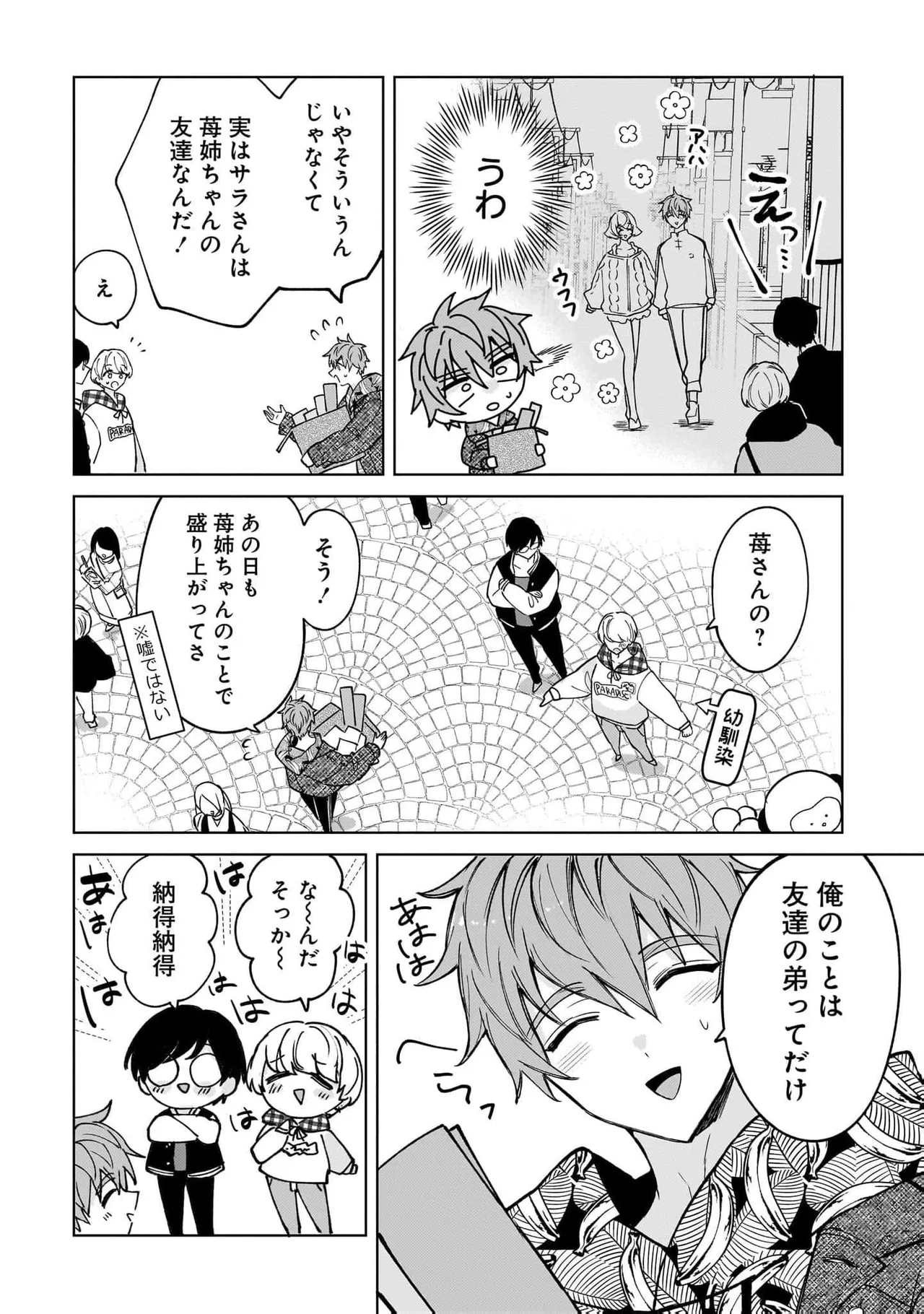 Senjou Maiko Moto Maho Shojo no Onee-san wa Koi wo Shiritai Volume 2 - Image 120