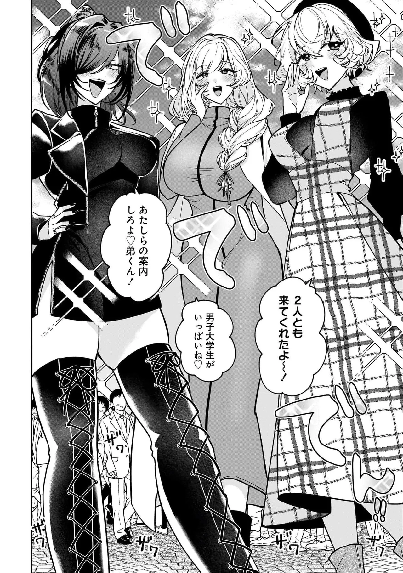 Senjou Maiko Moto Maho Shojo no Onee-san wa Koi wo Shiritai Volume 2 - Image 122