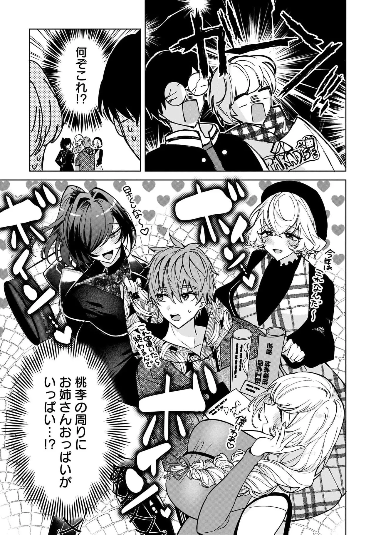 Senjou Maiko Moto Maho Shojo no Onee-san wa Koi wo Shiritai Volume 2 - Image 123