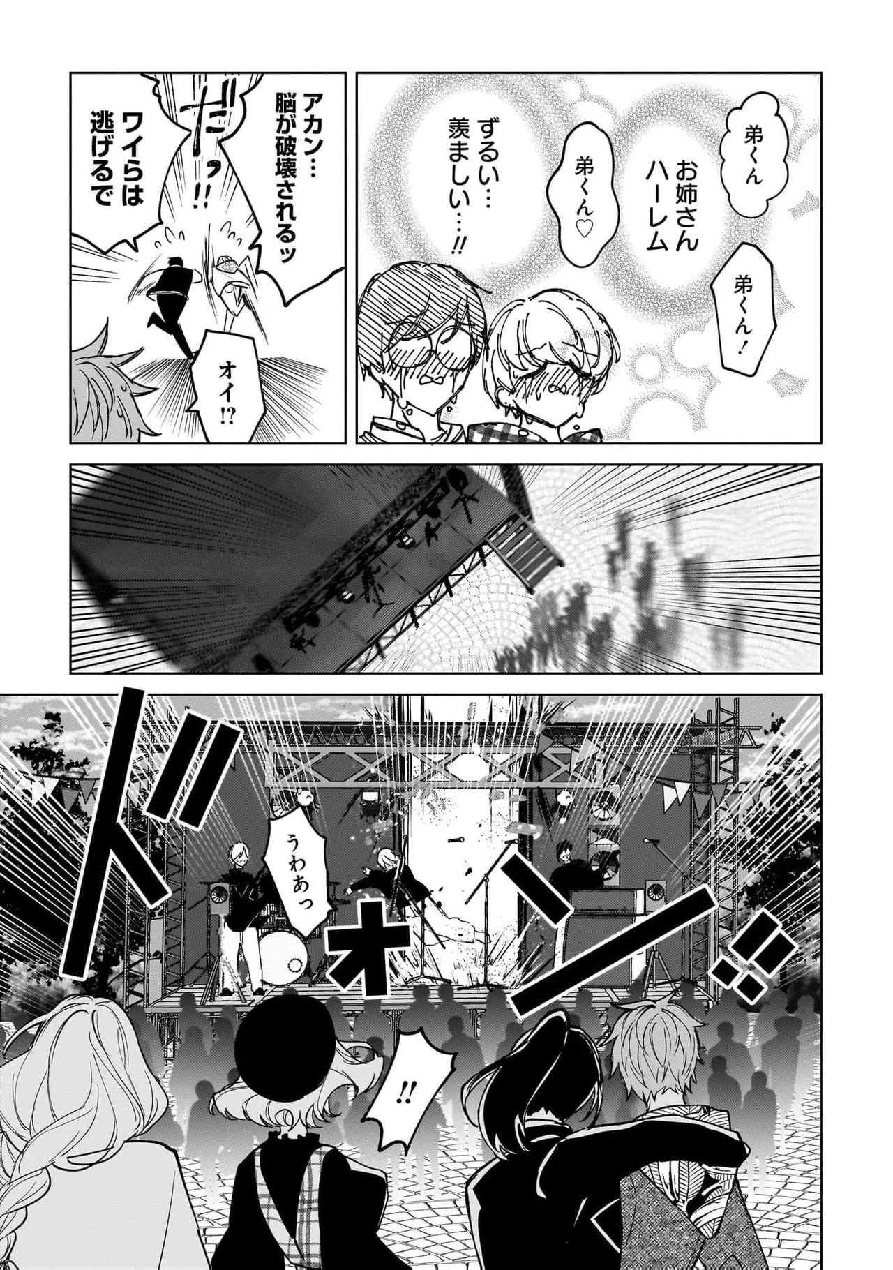 Senjou Maiko Moto Maho Shojo no Onee-san wa Koi wo Shiritai Volume 2 - Image 125