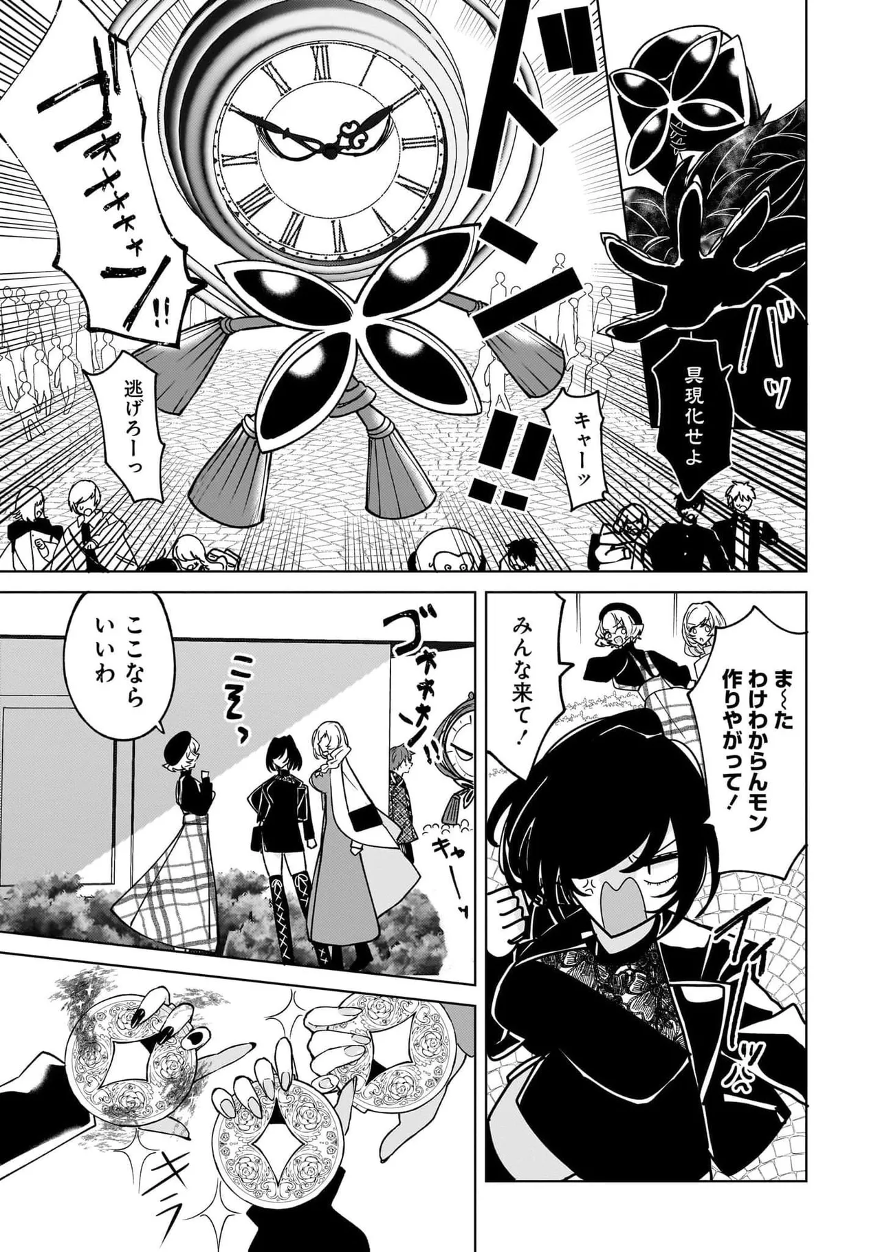 Senjou Maiko Moto Maho Shojo no Onee-san wa Koi wo Shiritai Volume 2 - Image 127