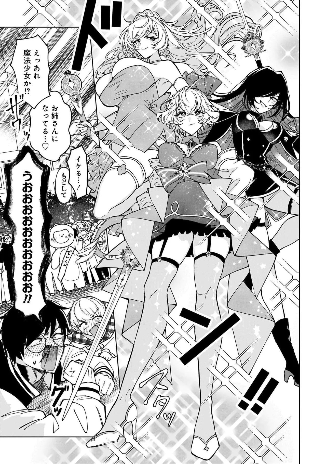Senjou Maiko Moto Maho Shojo no Onee-san wa Koi wo Shiritai Volume 2 - Image 129