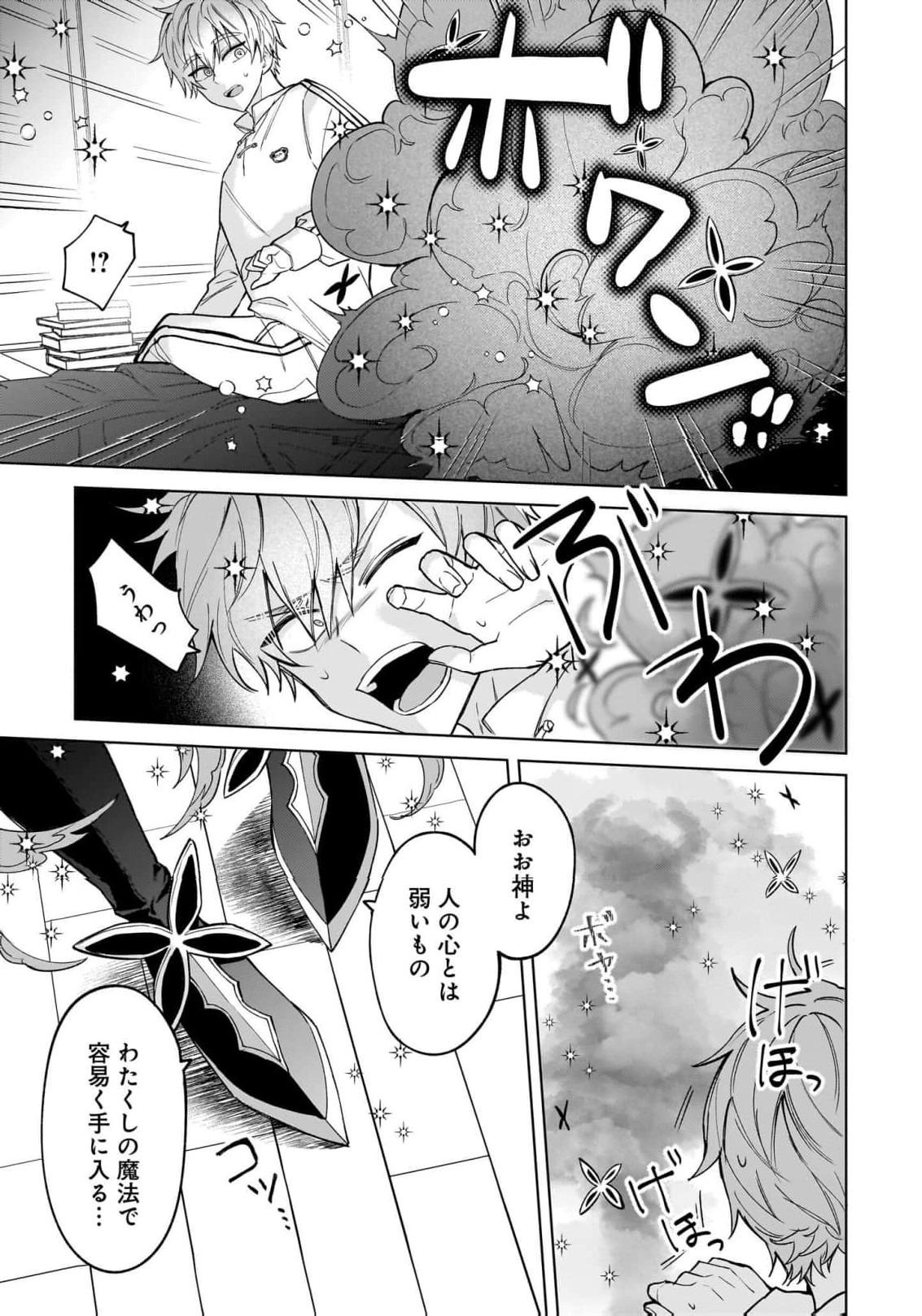 Senjou Maiko Moto Maho Shojo no Onee-san wa Koi wo Shiritai Volume 2 - Image 13