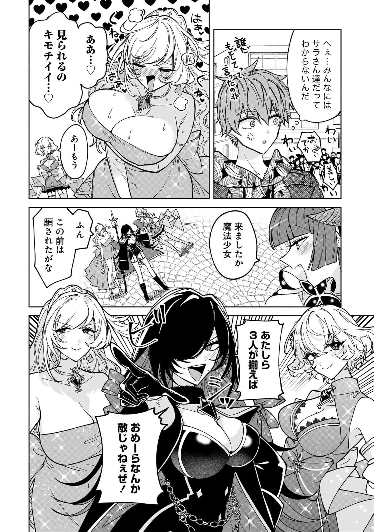 Senjou Maiko Moto Maho Shojo no Onee-san wa Koi wo Shiritai Volume 2 - Image 130