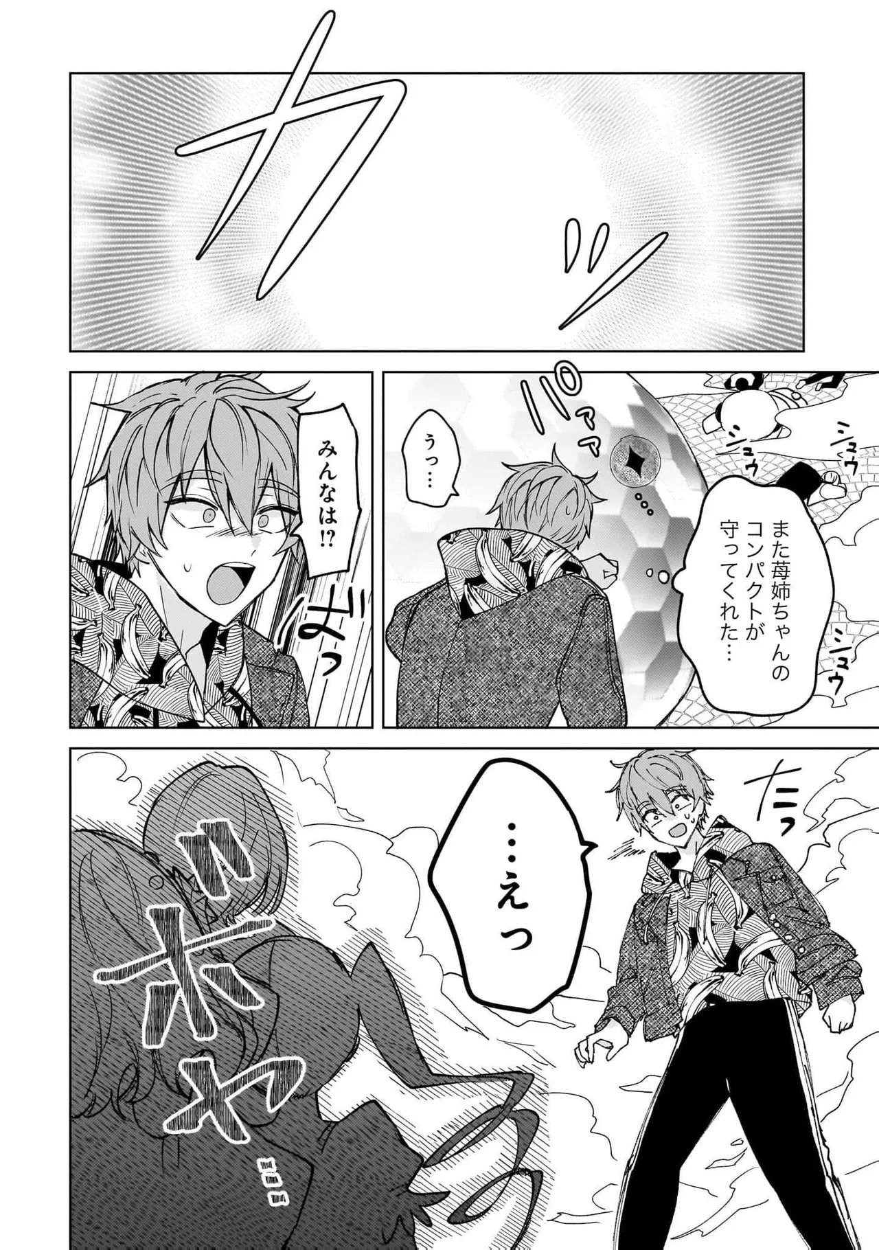 Senjou Maiko Moto Maho Shojo no Onee-san wa Koi wo Shiritai Volume 2 - Image 132