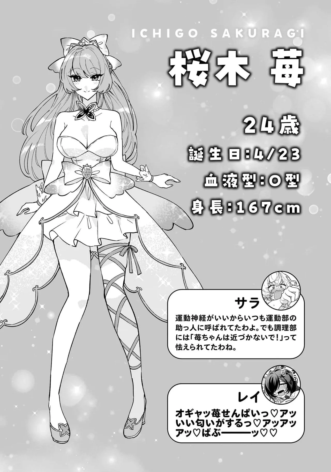Senjou Maiko Moto Maho Shojo no Onee-san wa Koi wo Shiritai Volume 2 - Image 134