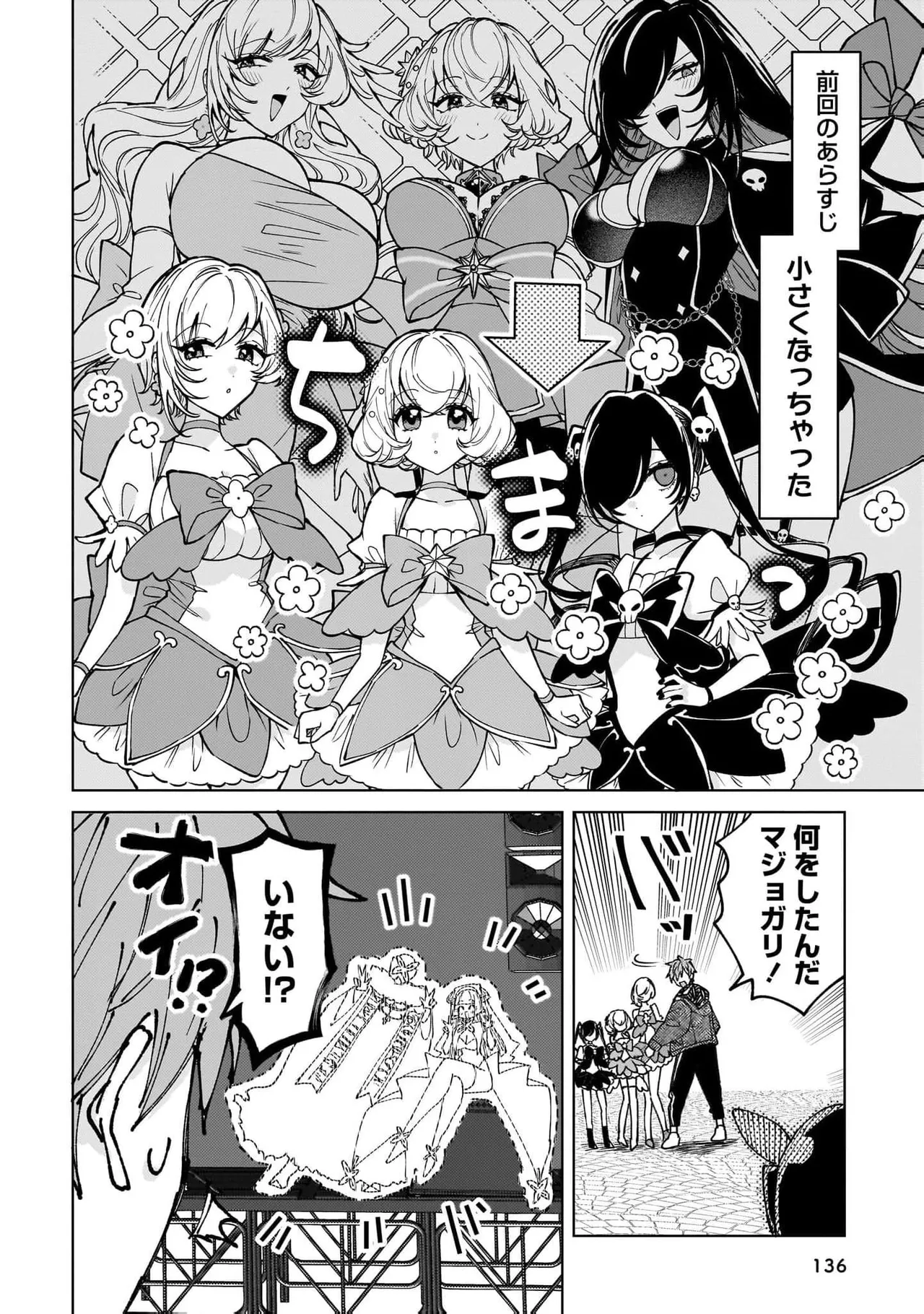 Senjou Maiko Moto Maho Shojo no Onee-san wa Koi wo Shiritai Volume 2 - Image 136