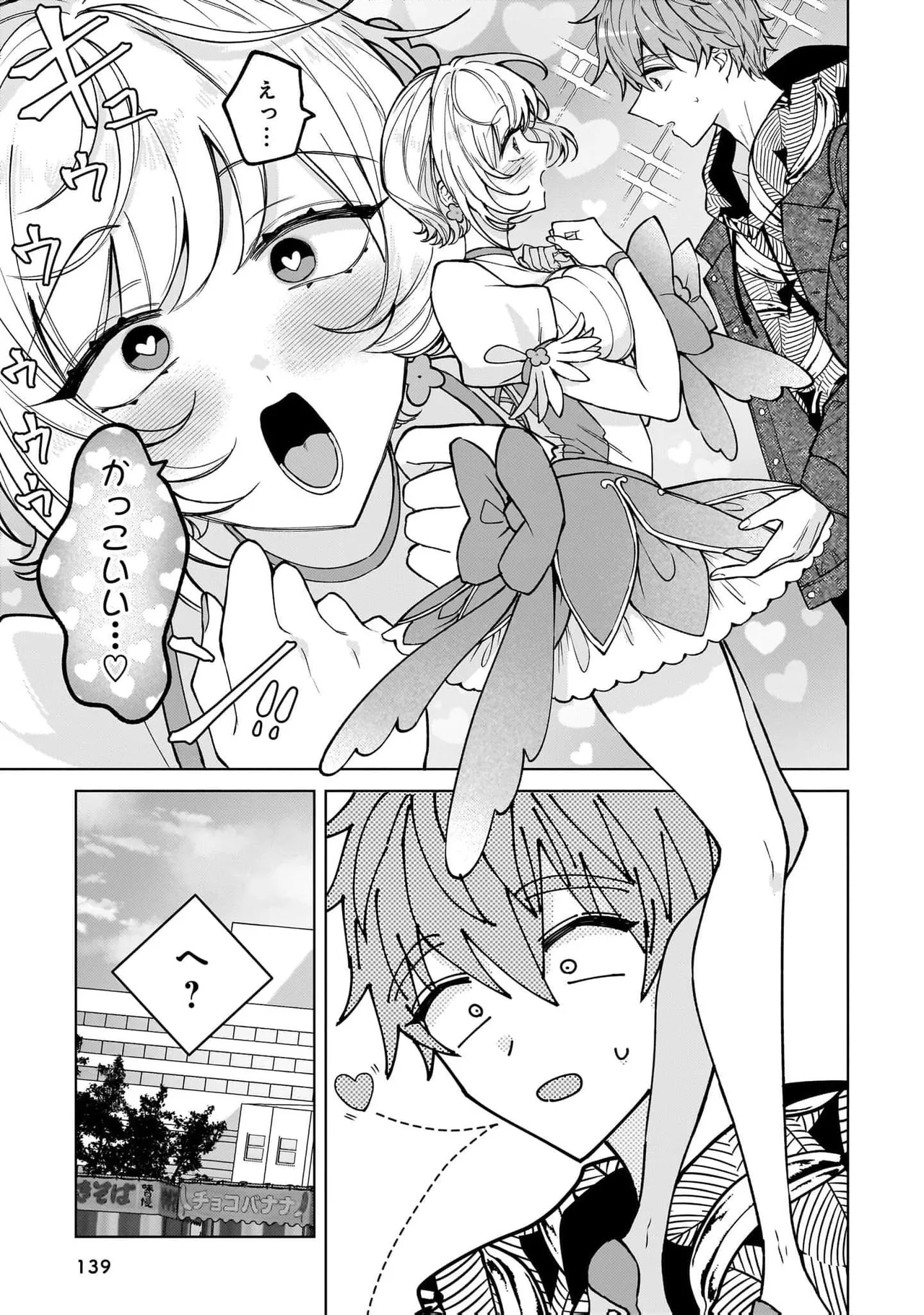 Senjou Maiko Moto Maho Shojo no Onee-san wa Koi wo Shiritai Volume 2 - Image 139