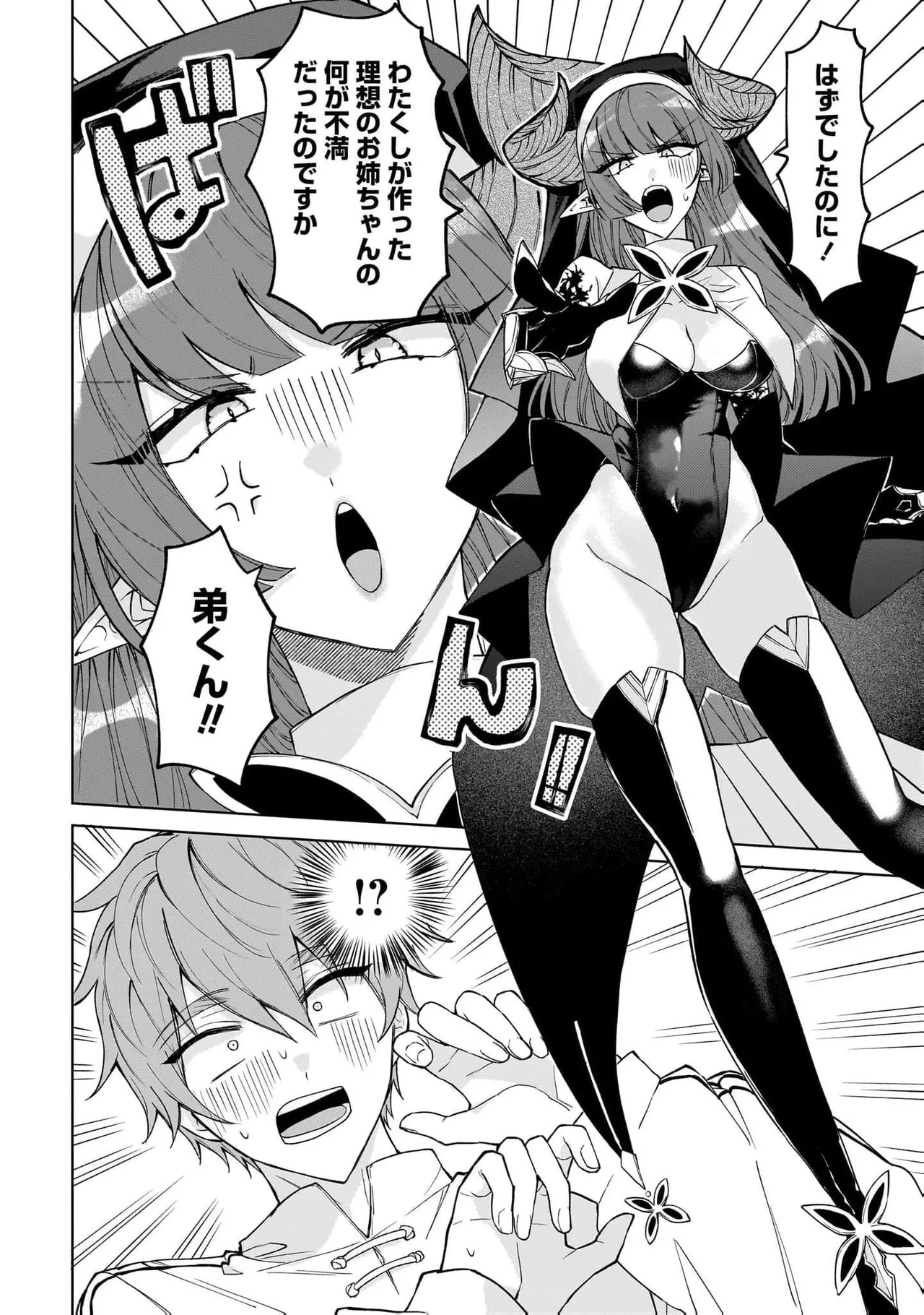 Senjou Maiko Moto Maho Shojo no Onee-san wa Koi wo Shiritai Volume 2 - Image 14