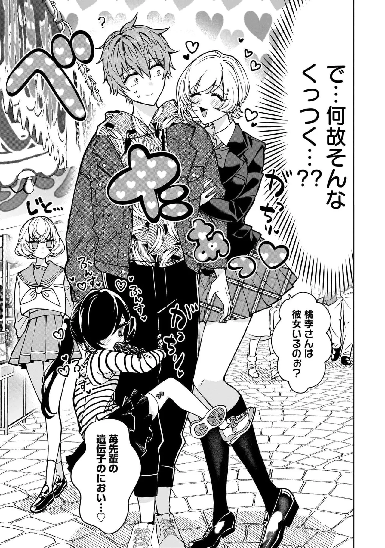 Senjou Maiko Moto Maho Shojo no Onee-san wa Koi wo Shiritai Volume 2 - Image 141