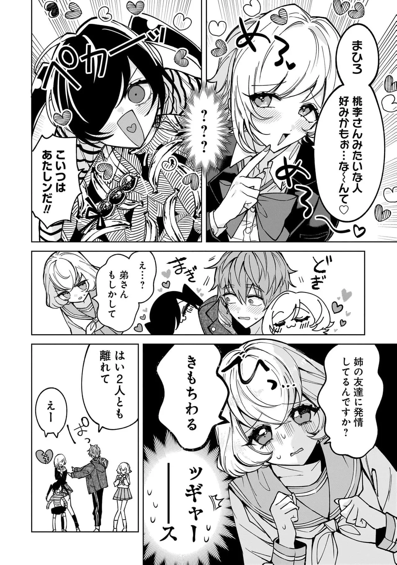 Senjou Maiko Moto Maho Shojo no Onee-san wa Koi wo Shiritai Volume 2 - Image 142